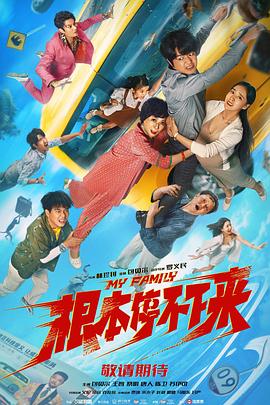 乱子对白