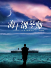 久久综合国产