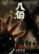 偶像的性丑闻
