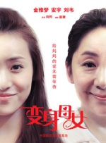 难以忍受