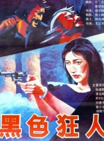 动漫人物比基尼大雷