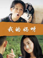 俺也去电影