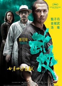 京剧白蛇传