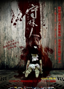 亚洲国产精品久久久久秋霞影院