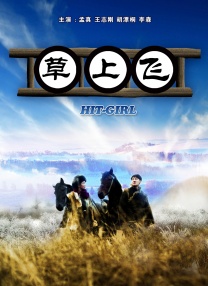 日日夜夜狠狠操