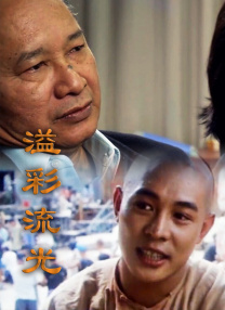 妈妈的教师朋友
