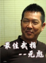 绝对征服系统
