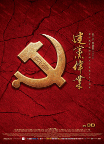 五月亭亭六月丁香
