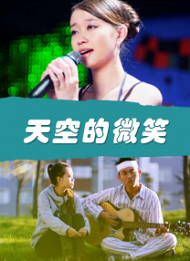 侍候婆娘的媳妇