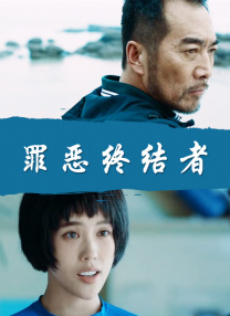 检察官