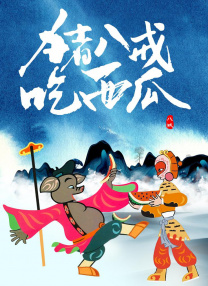 欧美日韩国产在线播放