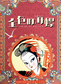 伊人三区