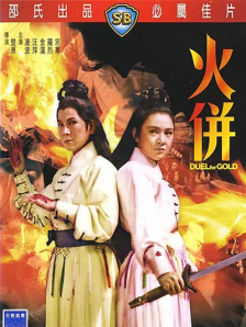 a在线观看免费