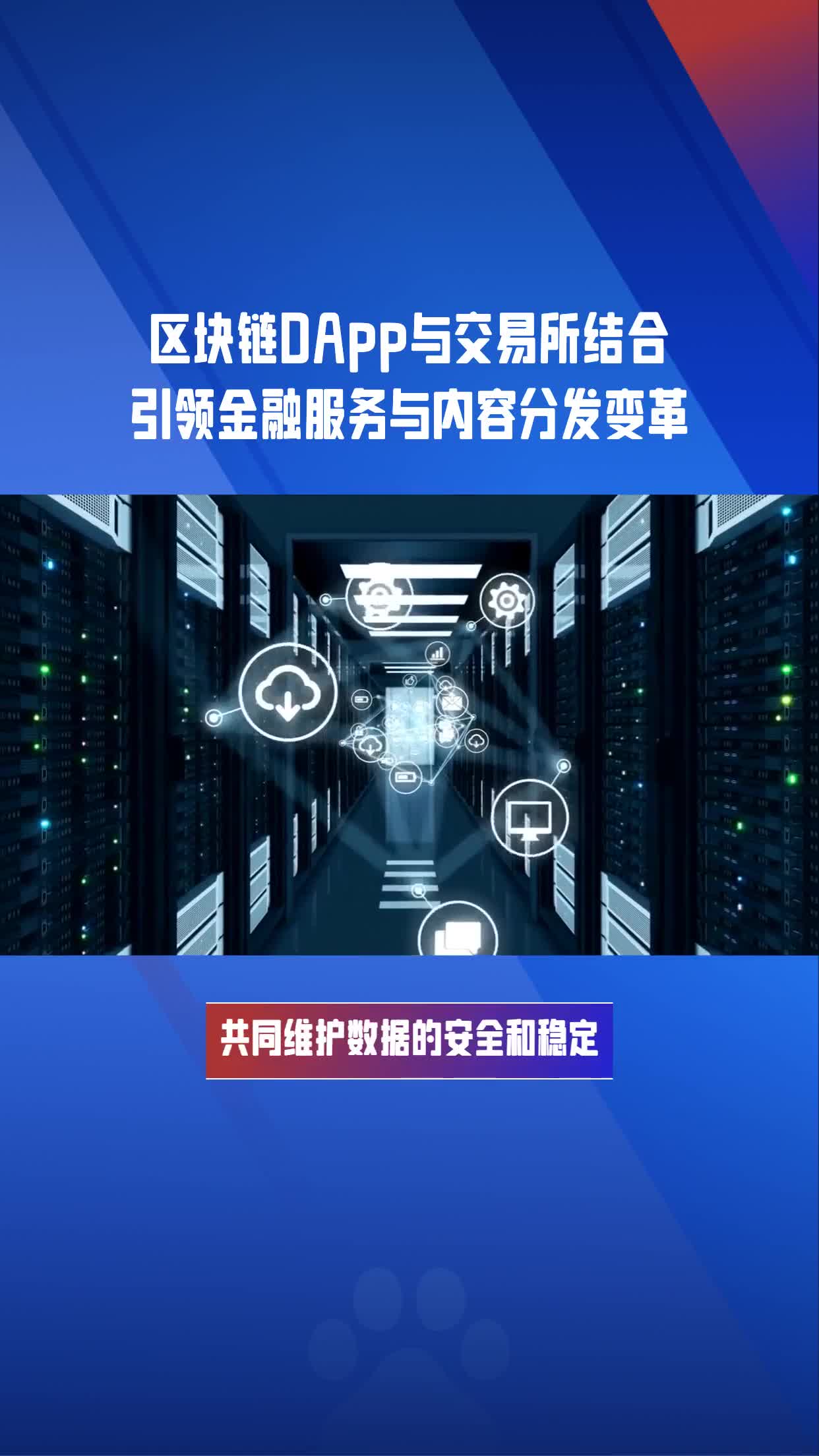 中控数科申请区块链多元电子保函服务方法专利大大增强了数据的隐私保护
